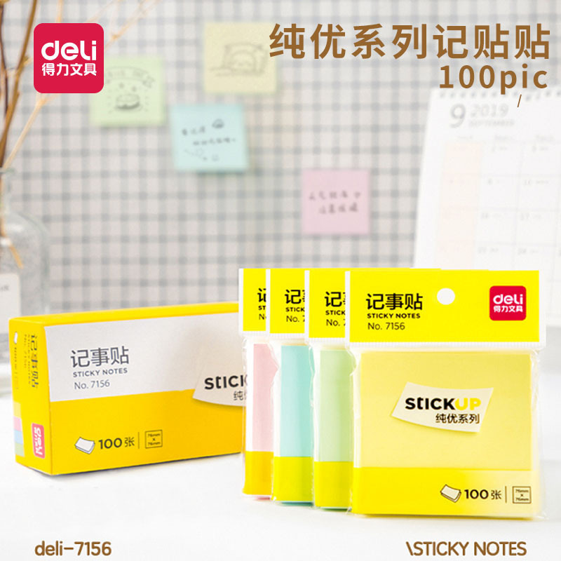 得力7156便利贴学生用办公用粘性强彩色便签本标签纸贴纸标签贴本7156N次记事贴简约便签纸N次贴多色留言贴