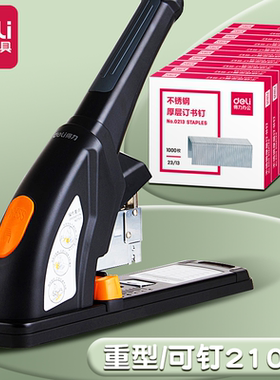得力0385重型订书机装订送起钉器加厚省力型订书器 厚层大号装订机 最大可订210页70G纸张130页100页凭证装订