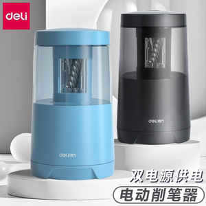 得力电动双电源削笔机