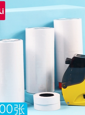 得力标价纸3209双排标签纸手持标价机匹配耗材条码6600打价纸 600张/卷 白色7505标价机替换纸