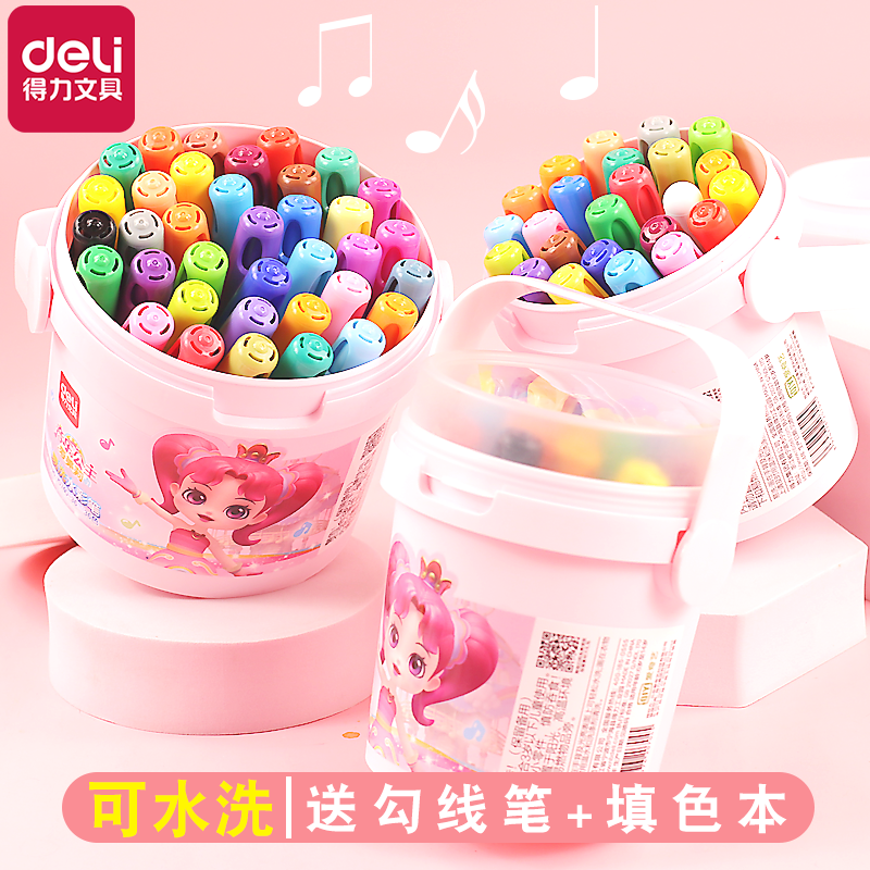 得力音乐公主系列水彩笔