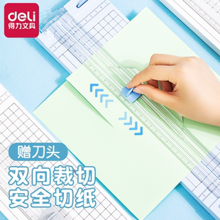 得力14251裁纸器小型裁纸刀切纸机办公裁纸机切纸刀手工迷你照片剪裁切纸器双向刀头裁剪割纸刀切割器裁切机