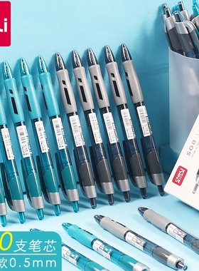 得力按动中性笔0.5mm办公签字笔弹簧按压水性笔黑色红色蓝色写字笔医生处方笔墨蓝色合同书写笔大容量书写