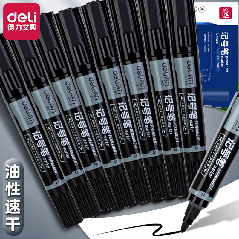 得力双头记号笔油性防水防油速干黑色蓝色红色物流笔不掉色勾线笔工地专用光盘笔签字笔会议快递单涂抹大头笔