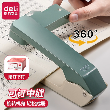 得力可旋转订书机12号中分订书器50页中号标准装订器多功能加厚订书机桌面办公钉书针钉文件大号重型学生用