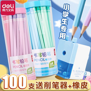 得力书写铅笔六角杆HB写字儿童专用小学生一二年级无毒安全初学者考试2B带橡皮头素描文具用品实惠笔套装