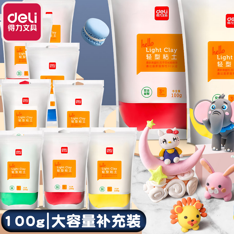 得力大容量粘土100g袋装儿童幼儿园专用彩泥超轻太空泥玩具套装黏土补充装单色补偿无毒手工diy儿童材料大包,文具电教/文化用品/商务用品,彩泥/橡皮泥,淘宝优惠券,粉丝福利购,淘宝优惠卷