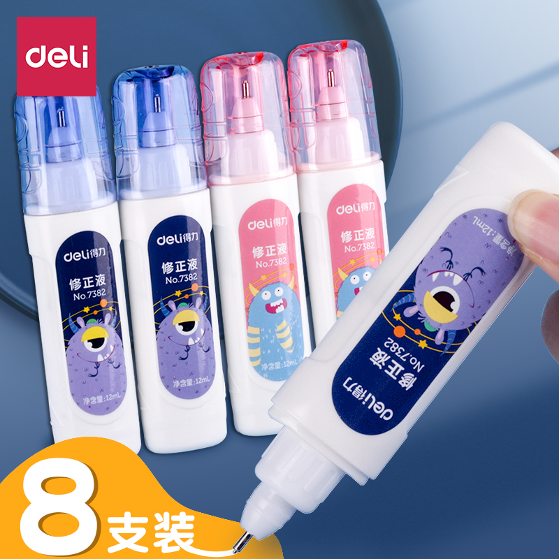 得力涂改液修正液无痕学生用大容量速干改正液修改笔去除消除圆珠7382钢笔文具改正液改错字迹不留痕笔头