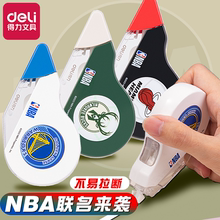得力静音修正带NBA官方联名中小学生专用改正带30m透明改错带高颜值网红无痕修改带大容量耐摔可替换芯黑科技