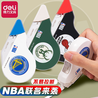 得力修正带NBA官方联名款！