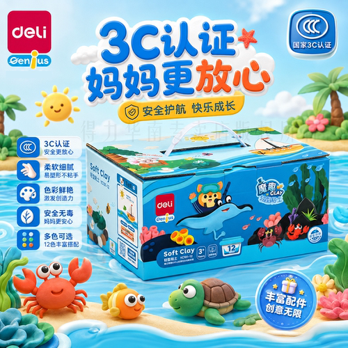 得力儿童大罐超轻粘土抗菌DIY