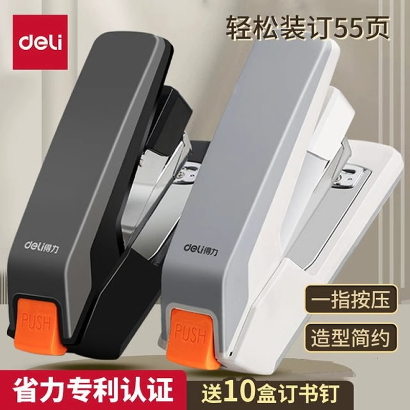 得力省力型订书机平钉订书机办公用大号订书器学生用打包专用迷你小定书钉外卖家用订厚书装订器小型