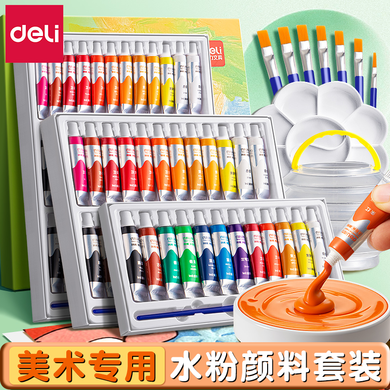 得力丙烯颜料套装中小学生美术画材批发不易掉色安全12色18色24色可水洗画画颜料彩绘油画DIY手绘墙绘专用