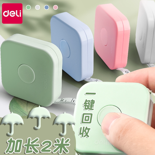 得力软皮卷尺2m加长装