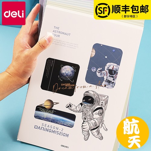 得力笔记本子无线装订本大学生简约作业课堂问苍穹系列航天图案卡通记事本B5软抄本横线本工作记录本小学生