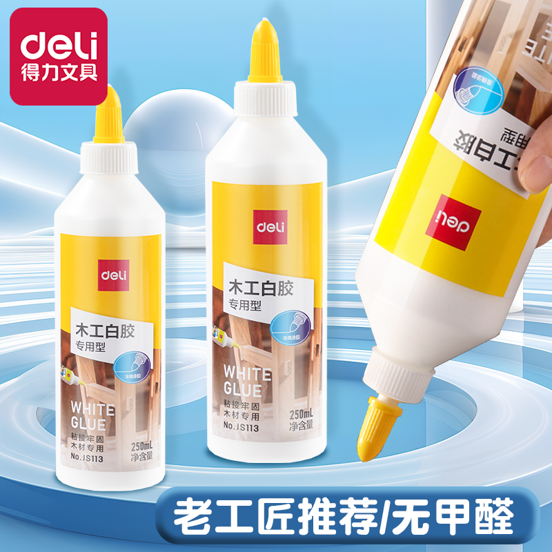 得力强力木工白乳胶无甲醛