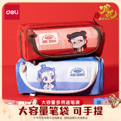 得力小学生笔袋哪吒敖丙联名大容量文具盒男孩女生初中生可爱哪咤文具袋多层可爱卡通2025新款铅笔盒设计感
