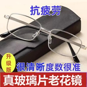 玻璃老花镜高清防辐射抗疲劳