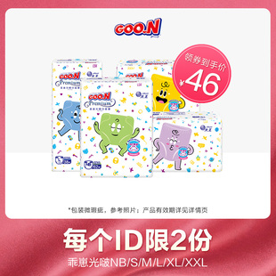 乖崽光啵纸尿裤 大王纸尿裤 单包微瑕疵未破包不影响使用 限时秒