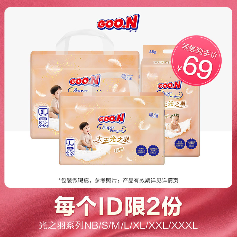 【限时秒】大王光之羽环贴短裤纸尿裤单包微瑕疵不影响使用,婴童尿裤,纸尿裤正装,淘宝优惠券,粉丝福利购,淘宝优惠卷