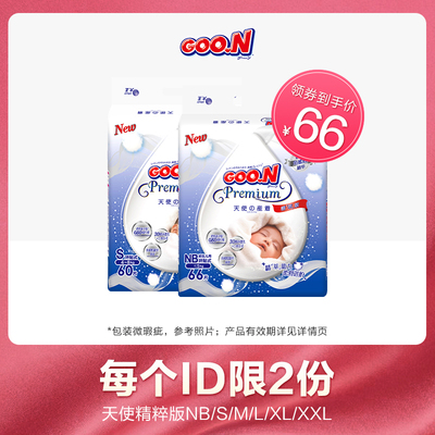 秒杀大王新天使包装微瑕疵