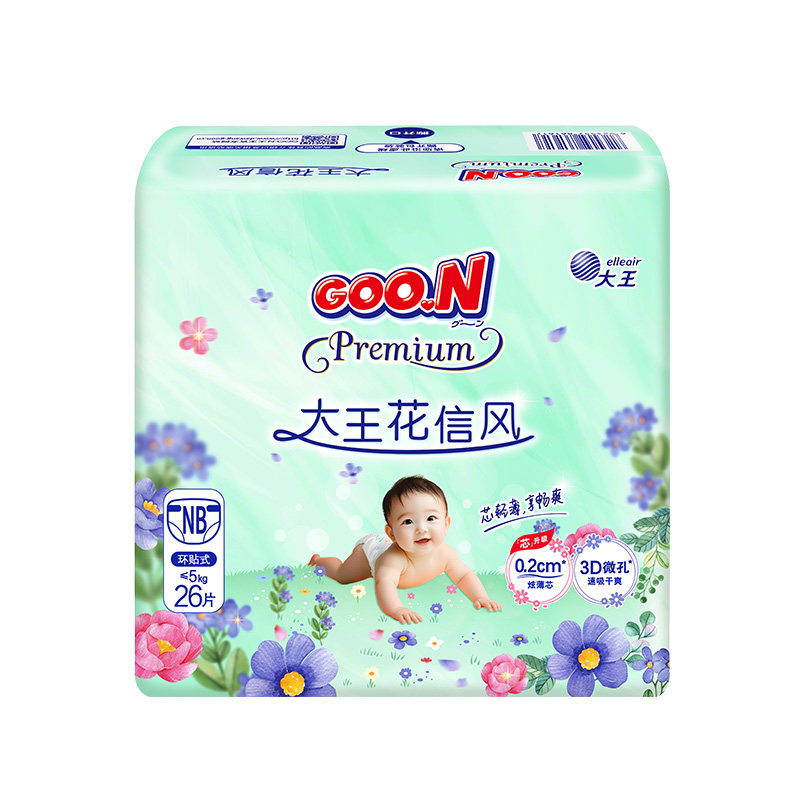 LZD大王花信风新升级环贴纸尿裤全尺码任选轻柔透气新生儿优选
