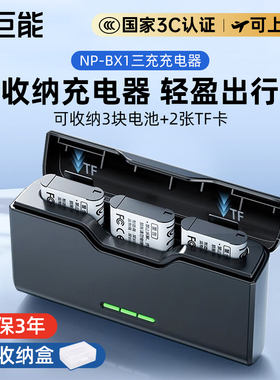 绿巨能RX100相机电池收纳盒充电器适用索尼NP-BX1三双座充USB HX50 WX350 M2 M3 M4 M5 RX1R CX240E HX90黑卡