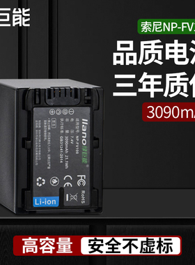 绿巨能相机电池适用索尼NP-FV100 90 FV70 50 FH60 npfv30摄像机HDR-CX700E 220E 680 PJ50E 260E VG10 FH50