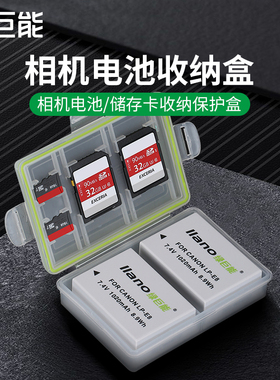 相机电池收纳盒适用佳能nb-13l/LP-E10/E8/E17/e12富士W126索尼BX1尼康el14松下gopro4/5/6/7防潮防摔通用el5
