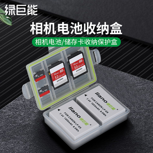 佳能相机电池收纳盒nb-13l/LP-E10/E8/E17/e12富士W126索尼BX1尼康el14单反el5松下gopro4/5/6/7防潮防摔通用