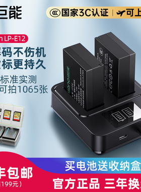 适用于佳能LP-E12相机电池EOS M50 M100 M200 M10一代二代100D充电器M2微单单反SX70HS kissx7 x7非原装Mark2