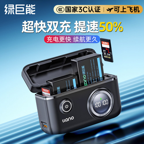 绿巨能NP-W126s富士相机电池快充