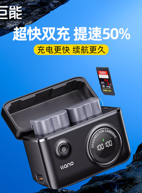 绿巨能EN-EL3E相机电池充电器快充盒适用尼康D80 D90s D700 D300S D200 D70 D50 D100 D80S D70S单反配件