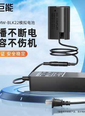 绿巨能DMW-BLK22假电池适用DC-S5松下S5K gh5m2 s5m2二代LUMIX直播GH3外接GH5电源GH5S相机GH4 GH6L单反DC-G9