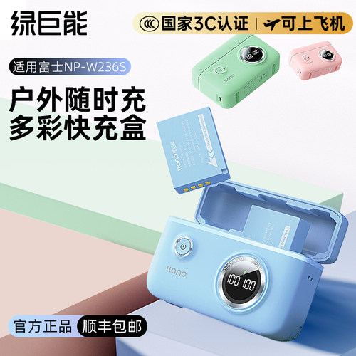 绿巨能NP-W126s相机电池充电器