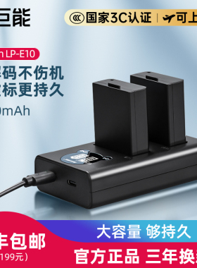 LP-E10相机电池适用佳能EOS 1300D 1500D  1100D 1200D 3000D 4000D单反数码配件锂充电器套装X80绿巨能lpe10