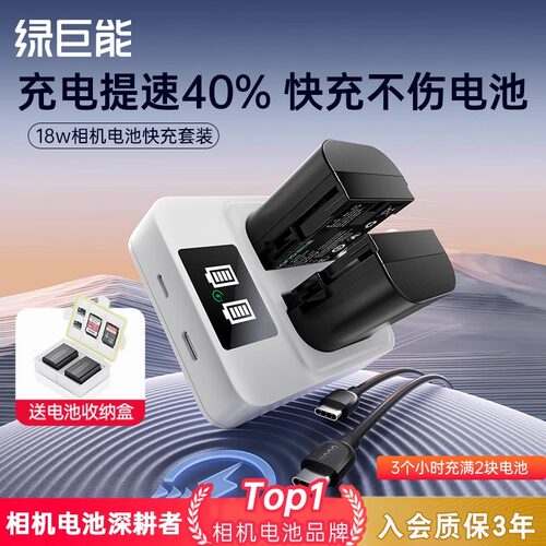 快充系列LP-E6/E6NH相机电池