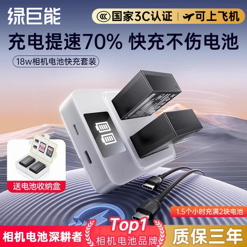 绿巨能np-w126s富士xa相机电池