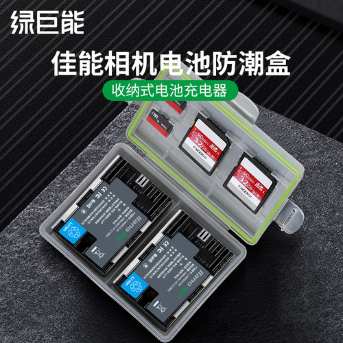 相机电池收纳盒防摔防潮