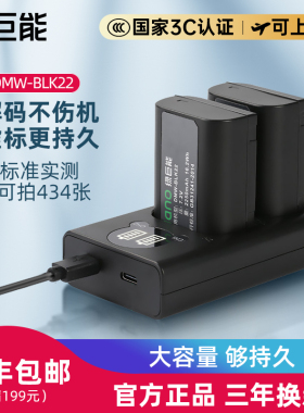 适用松下相机电池DMW-BLK22 DC-S5 S5K S5二代gh5m2 GH6全画幅S5II单反s5m2 X数码LUMIX充电器套装配件绿巨能