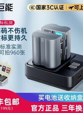 适用尼康EN-EL3E相机电池D90 D80 D70 D50 D90S D80S D70S D700 D300 D200 D100 D300S充电器套装EL3E+非原装