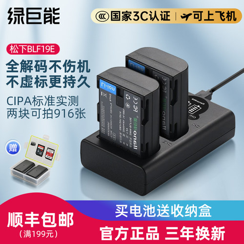 绿巨能松下微单相机电池