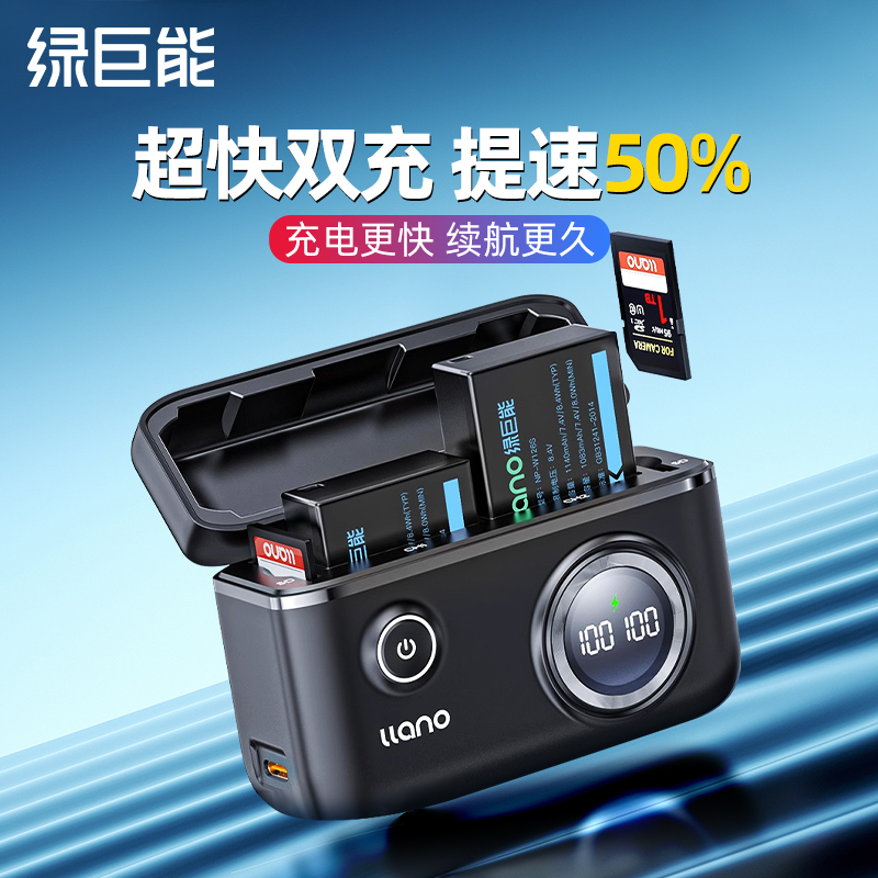 绿巨能NP-W126s相机电池充电器快充盒适用富士XT3 XT30 XT20 XT10