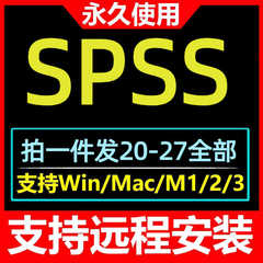 spss软件安装包中英文数据分析19-27支持远程安装win/Mac送教程