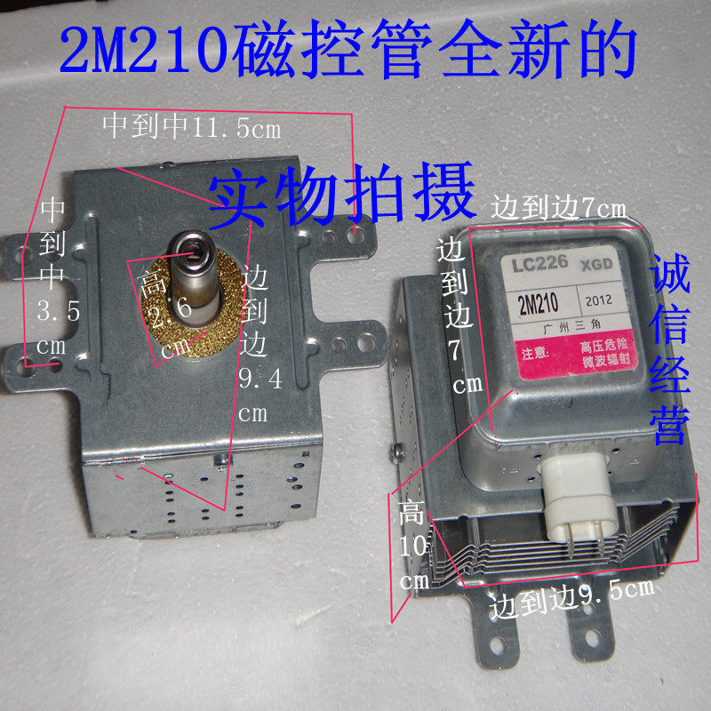 全新LC226 2M210磁控管可代用2M253K 219K 5片8|ruв категории кухонные приборы, кухонные приборы оборудование, Другие кухню бытовой арматура - от Buy2taobao.com для оказания профессиональной услуги покупки агента Taobao