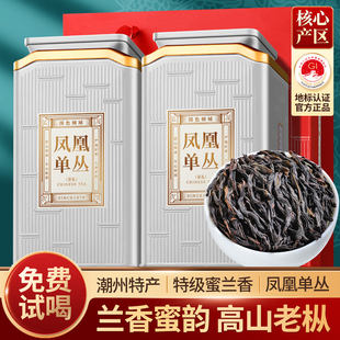 凤凰单枞茶特级2A蜜兰香潮州乌龙茶凤凰单丛鸭屎香茶叶礼盒装 500g