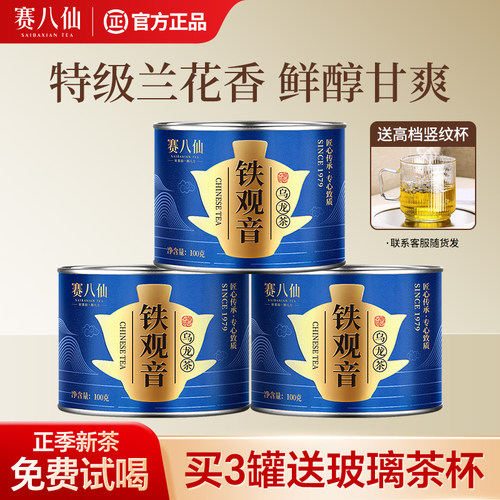 买3送杯-铁观音特级兰花香新茶叶