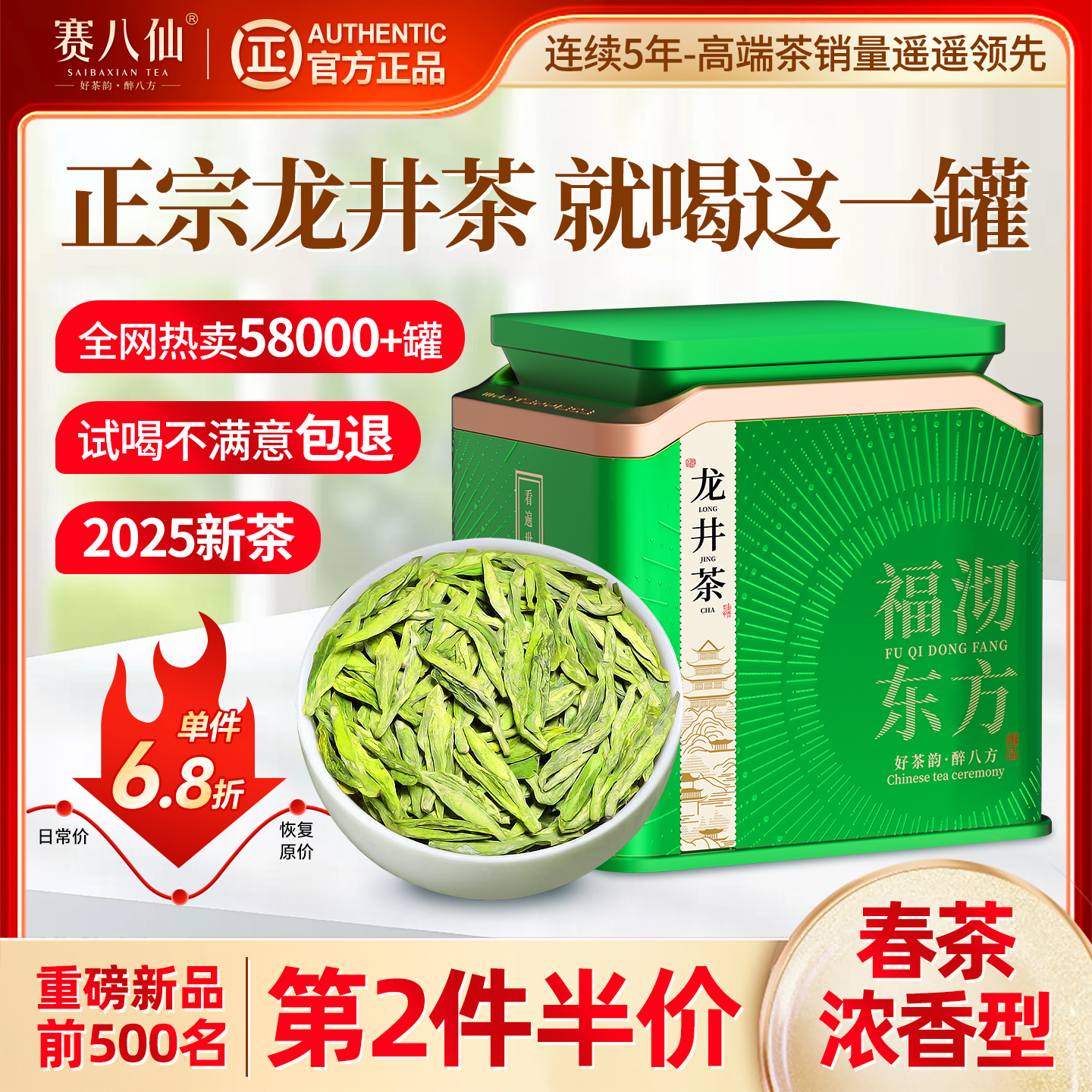 雨前龙井茶2025新茶浓香型绿茶叶