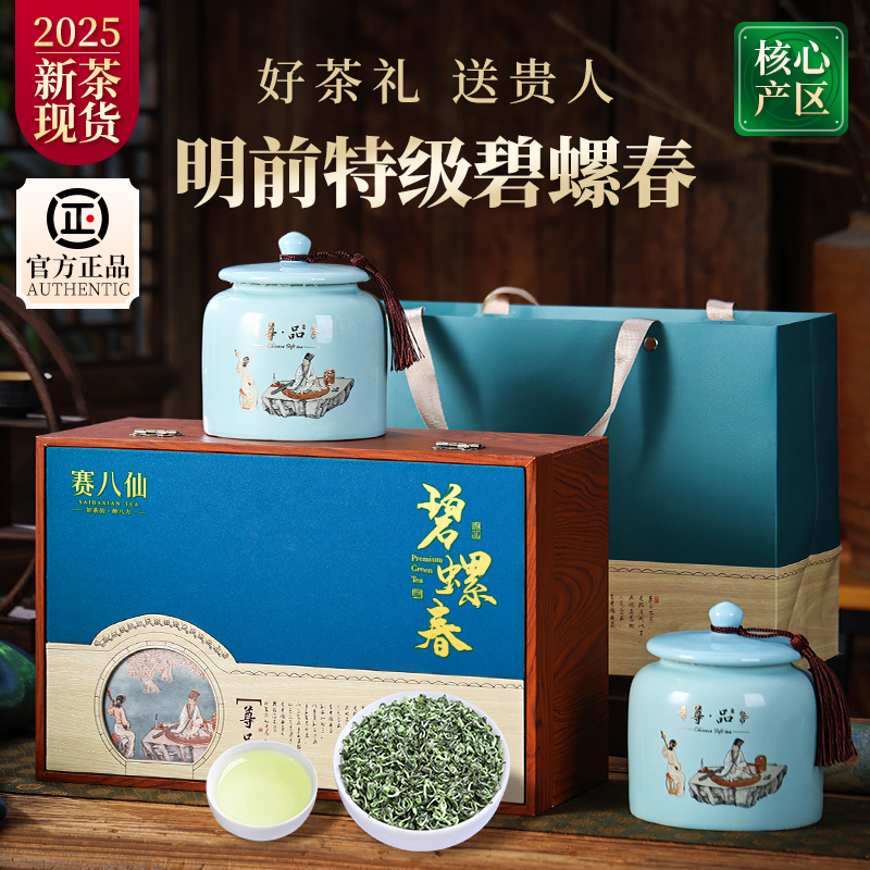 苏州碧螺春2025新茶特级茶叶礼盒