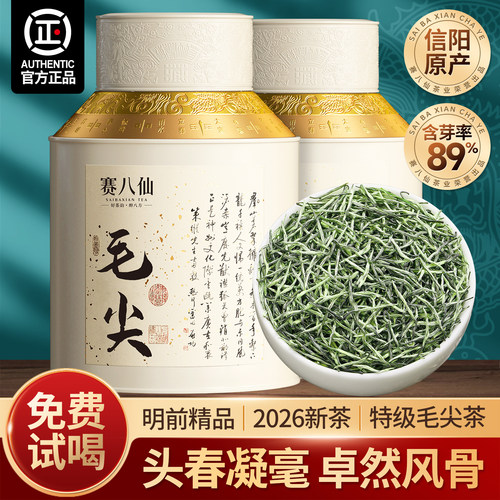 精品信阳毛尖2026新茶特级绿茶叶